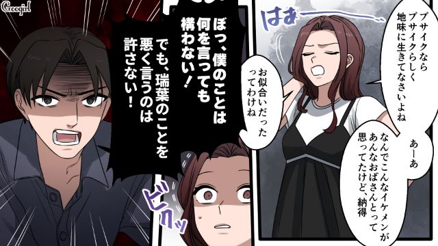 【漫画】「何も知らないって幸せね…」不倫相手の妻の言葉に心がざわついた話【第24話】