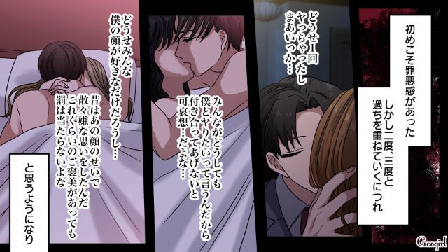 【漫画】「何も知らないって幸せね…」不倫相手の妻の言葉に心がざわついた話【第23話】