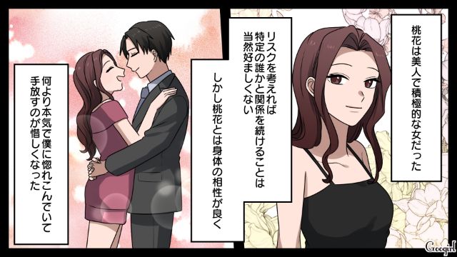 【漫画】「何も知らないって幸せね…」不倫相手の妻の言葉に心がざわついた話【第23話】