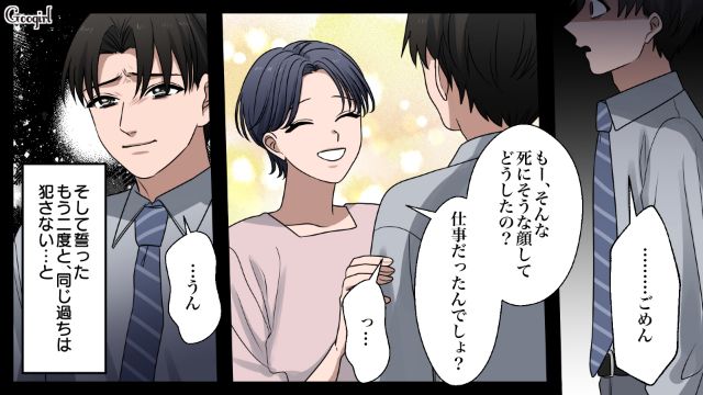 【漫画】「何も知らないって幸せね…」不倫相手の妻の言葉に心がざわついた話【第23話】
