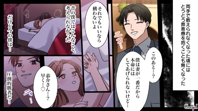 【漫画】「何も知らないって幸せね…」不倫相手の妻の言葉に心がざわついた話【第23話】