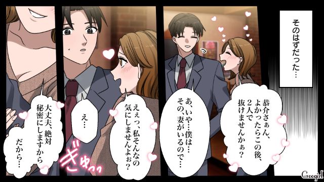 【漫画】「何も知らないって幸せね…」不倫相手の妻の言葉に心がざわついた話【第23話】