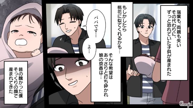 【漫画】「何も知らないって幸せね…」不倫相手の妻の言葉に心がざわついた話【第23話】