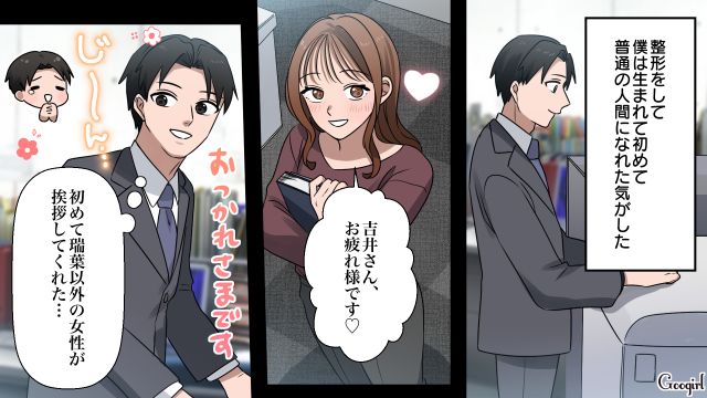 【漫画】「何も知らないって幸せね…」不倫相手の妻の言葉に心がざわついた話【第22話】