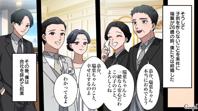 【漫画】「何も知らないって幸せね…」不倫相手の妻の言葉に心がざわついた話【第22話】