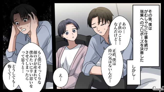 【漫画】「何も知らないって幸せね…」不倫相手の妻の言葉に心がざわついた話【第22話】
