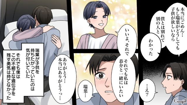 【漫画】「何も知らないって幸せね…」不倫相手の妻の言葉に心がざわついた話【第22話】