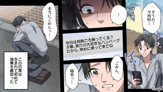 【漫画】「何も知らないって幸せね…」不倫相手の妻の言葉に心がざわついた話【第22話】