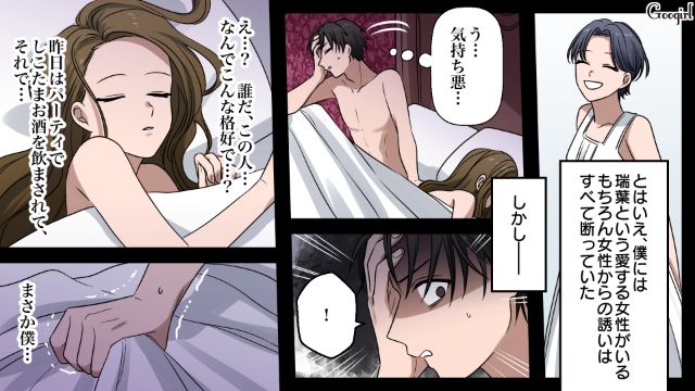 【漫画】「何も知らないって幸せね…」不倫相手の妻の言葉に心がざわついた話【第22話】