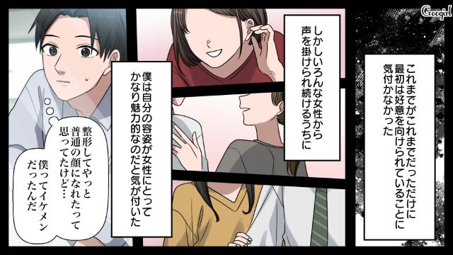 【漫画】「何も知らないって幸せね…」不倫相手の妻の言葉に心がざわついた話【第22話】