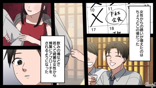 【漫画】「何も知らないって幸せね…」不倫相手の妻の言葉に心がざわついた話【第22話】