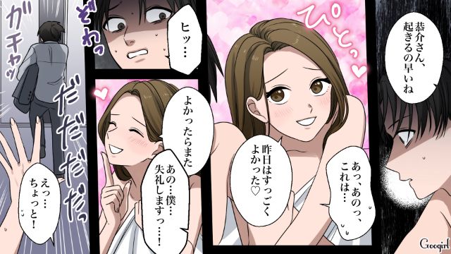 【漫画】「何も知らないって幸せね…」不倫相手の妻の言葉に心がざわついた話【第22話】