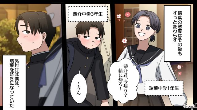 【漫画】「何も知らないって幸せね…」不倫相手の妻の言葉に心がざわついた話【第21話】