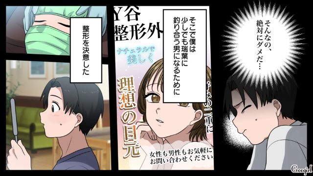 【漫画】「何も知らないって幸せね…」不倫相手の妻の言葉に心がざわついた話【第21話】