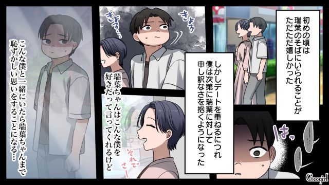 【漫画】「何も知らないって幸せね…」不倫相手の妻の言葉に心がざわついた話【第21話】