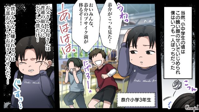 【漫画】「何も知らないって幸せね…」不倫相手の妻の言葉に心がざわついた話【第21話】