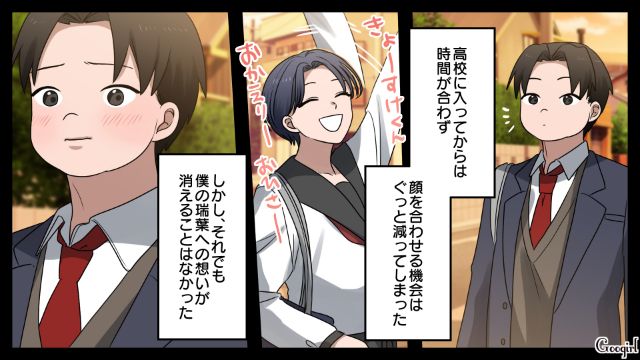 【漫画】「何も知らないって幸せね…」不倫相手の妻の言葉に心がざわついた話【第21話】