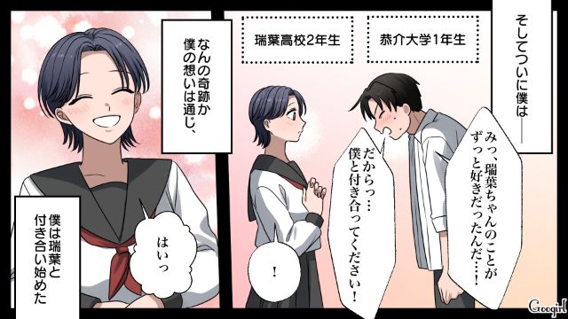 【漫画】「何も知らないって幸せね…」不倫相手の妻の言葉に心がざわついた話【第21話】