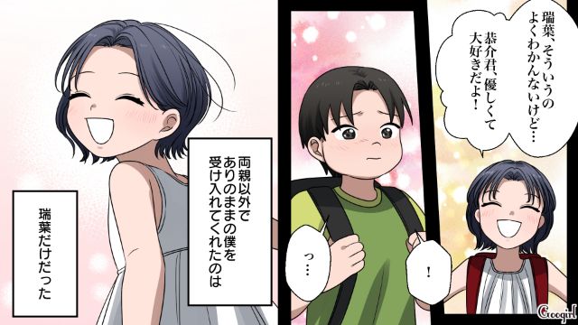 【漫画】「何も知らないって幸せね…」不倫相手の妻の言葉に心がざわついた話【第21話】