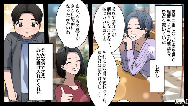 【漫画】「何も知らないって幸せね…」不倫相手の妻の言葉に心がざわついた話【第21話】