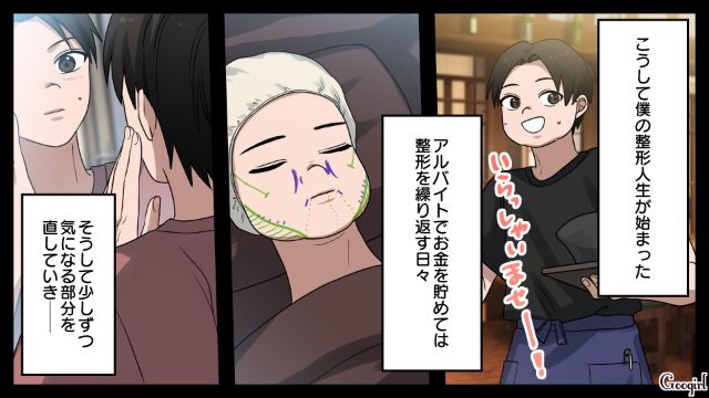 【漫画】「何も知らないって幸せね…」不倫相手の妻の言葉に心がざわついた話【第21話】