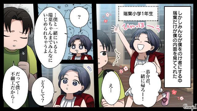 【漫画】「何も知らないって幸せね…」不倫相手の妻の言葉に心がざわついた話【第21話】