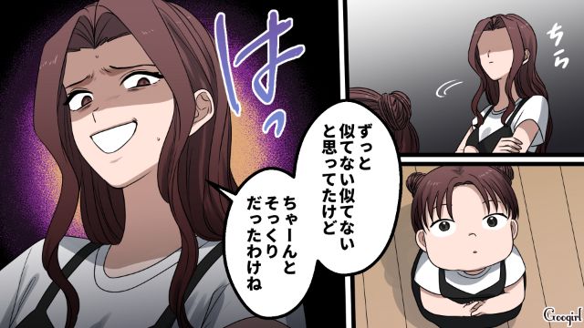 【漫画】「何も知らないって幸せね…」不倫相手の妻の言葉に心がざわついた話【第20話】