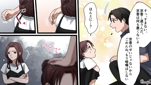 【漫画】「何も知らないって幸せね…」不倫相手の妻の言葉に心がざわついた話【第20話】