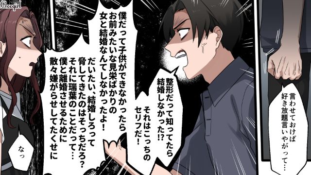 【漫画】「何も知らないって幸せね…」不倫相手の妻の言葉に心がざわついた話【第20話】