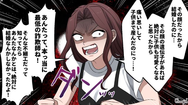 【漫画】「何も知らないって幸せね…」不倫相手の妻の言葉に心がざわついた話【第20話】