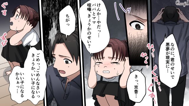 【漫画】「何も知らないって幸せね…」不倫相手の妻の言葉に心がざわついた話【第20話】