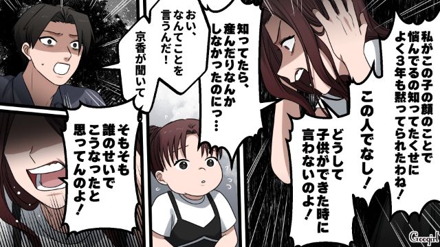 【漫画】「何も知らないって幸せね…」不倫相手の妻の言葉に心がざわついた話【第20話】