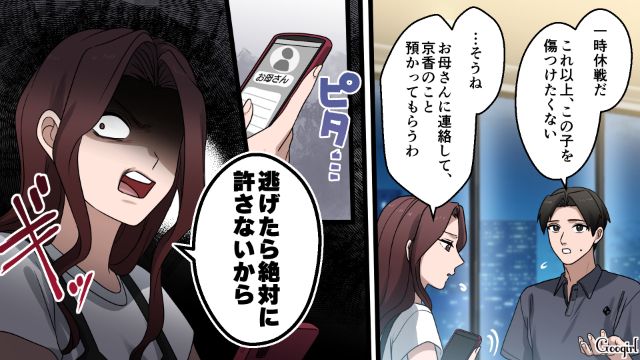 【漫画】「何も知らないって幸せね…」不倫相手の妻の言葉に心がざわついた話【第20話】