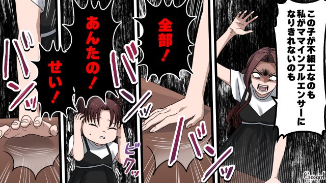 【漫画】「何も知らないって幸せね…」不倫相手の妻の言葉に心がざわついた話【第20話】
