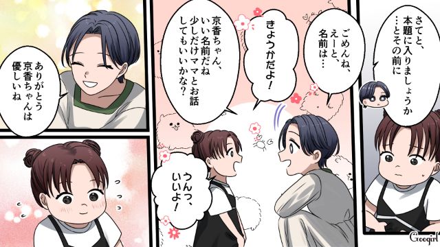 【漫画】「何も知らないって幸せね…」不倫相手の妻の言葉に心がざわついた話【第19話】