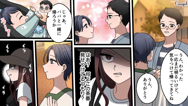 【漫画】「何も知らないって幸せね…」不倫相手の妻の言葉に心がざわついた話【第19話】