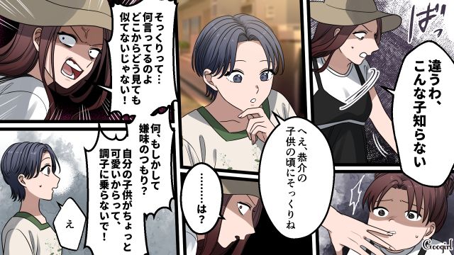 【漫画】「何も知らないって幸せね…」不倫相手の妻の言葉に心がざわついた話【第19話】