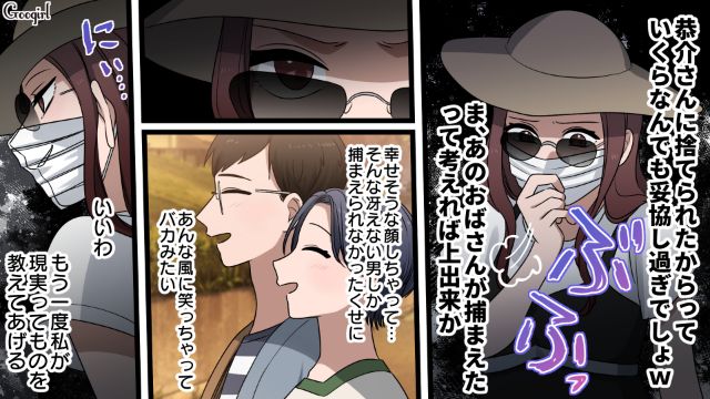 【漫画】「何も知らないって幸せね…」不倫相手の妻の言葉に心がざわついた話【第18話】
