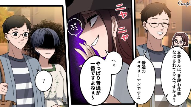 【漫画】「何も知らないって幸せね…」不倫相手の妻の言葉に心がざわついた話【第18話】