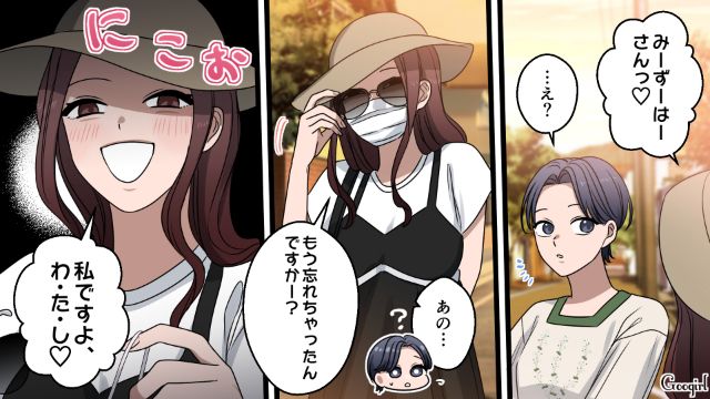【漫画】「何も知らないって幸せね…」不倫相手の妻の言葉に心がざわついた話【第18話】