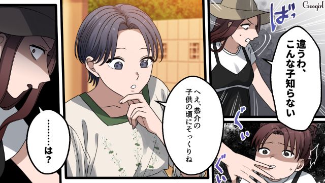 【漫画】「何も知らないって幸せね…」不倫相手の妻の言葉に心がざわついた話【第18話】