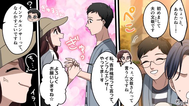 【漫画】「何も知らないって幸せね…」不倫相手の妻の言葉に心がざわついた話【第18話】