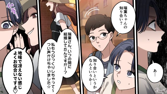 【漫画】「何も知らないって幸せね…」不倫相手の妻の言葉に心がざわついた話【第18話】