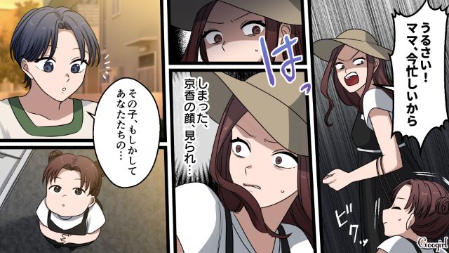【漫画】「何も知らないって幸せね…」不倫相手の妻の言葉に心がざわついた話【第18話】
