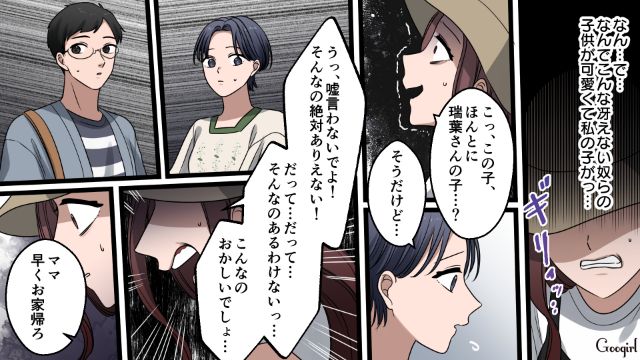 【漫画】「何も知らないって幸せね…」不倫相手の妻の言葉に心がざわついた話【第18話】