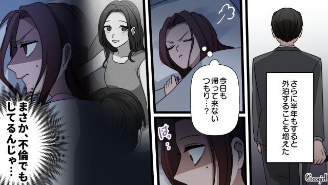 【漫画】「何も知らないって幸せね…」不倫相手の妻の言葉に心がざわついた話【第17話】