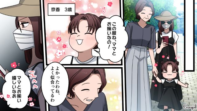 【漫画】「何も知らないって幸せね…」不倫相手の妻の言葉に心がざわついた話【第17話】