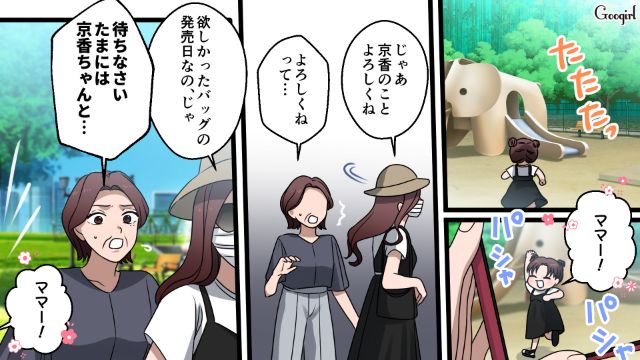 【漫画】「何も知らないって幸せね…」不倫相手の妻の言葉に心がざわついた話【第17話】