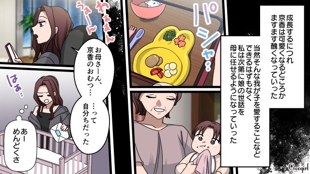 【漫画】「何も知らないって幸せね…」不倫相手の妻の言葉に心がざわついた話【第17話】