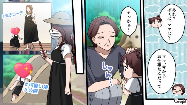 【漫画】「何も知らないって幸せね…」不倫相手の妻の言葉に心がざわついた話【第17話】